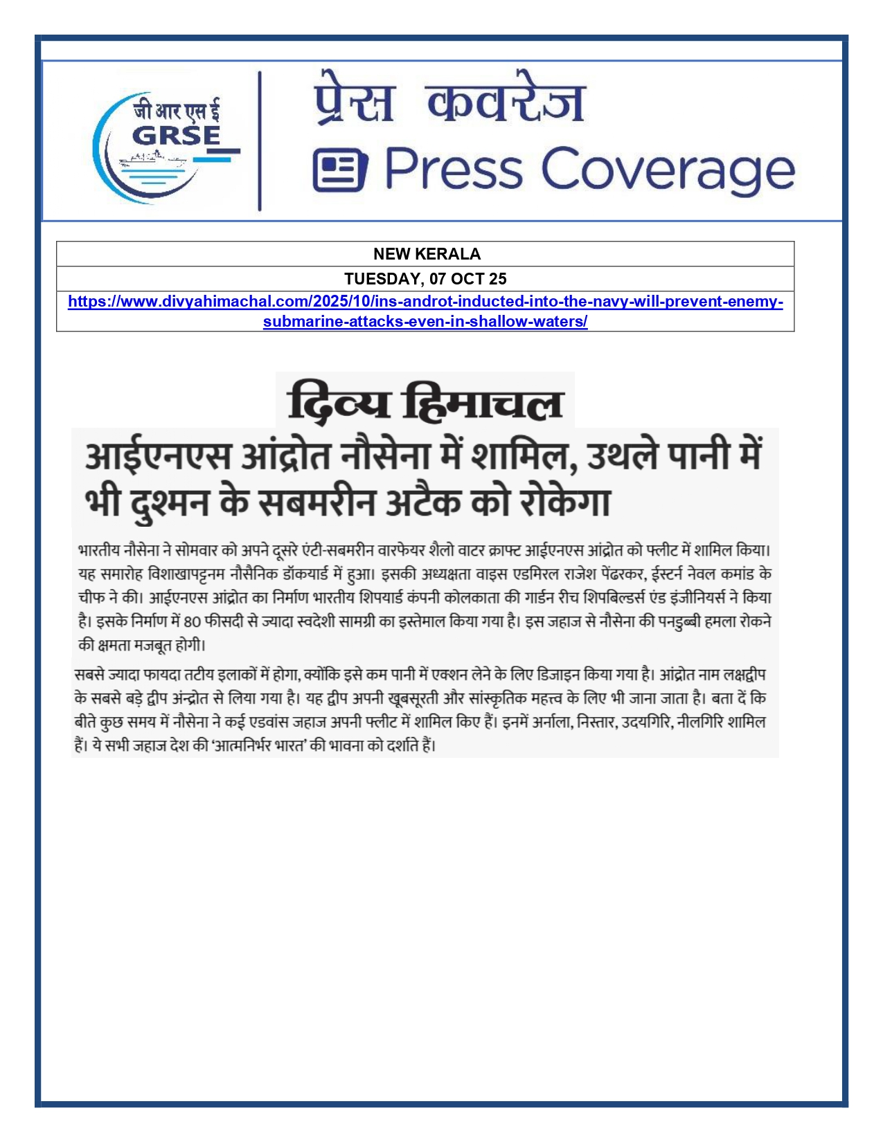 Press Coverage : 07 Oct 25:Proud Moment For GRSE As Second ASW SWC INS Androth Gets Commissioned Into Navy  